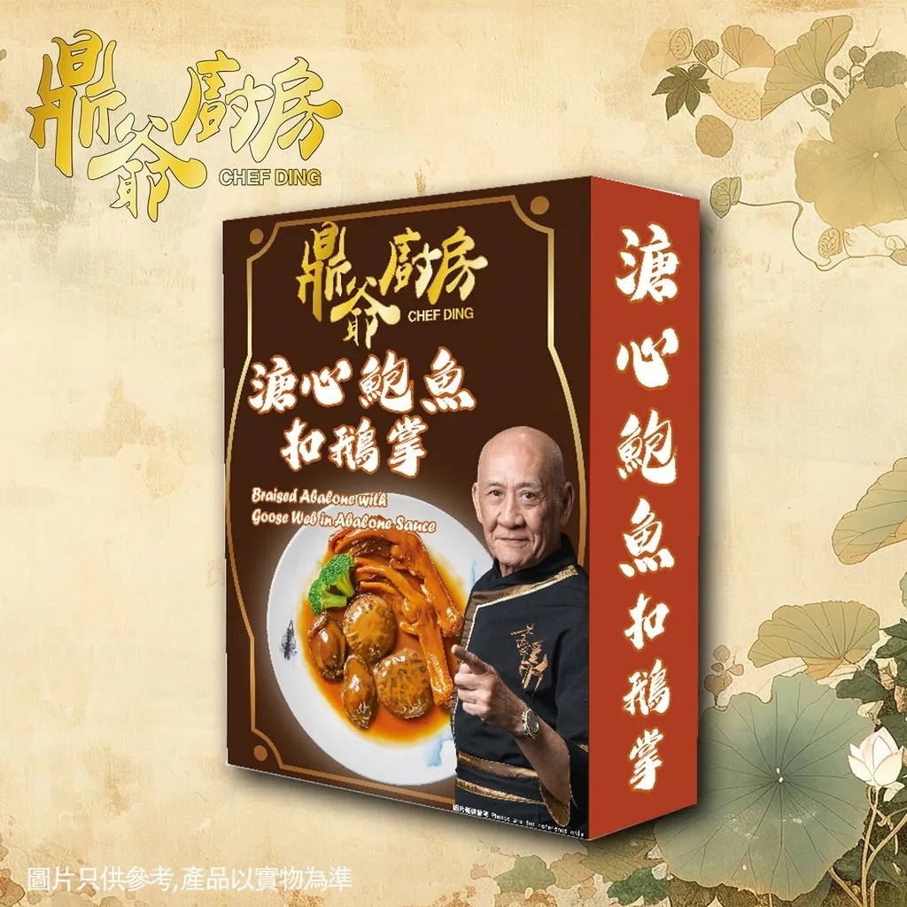 ZN021 溏心鮑魚扣鵝掌 2人 (2隻乾鮑魚+2隻鵝掌+2粒花菇) 約430G 室溫 保質期: 9個月
