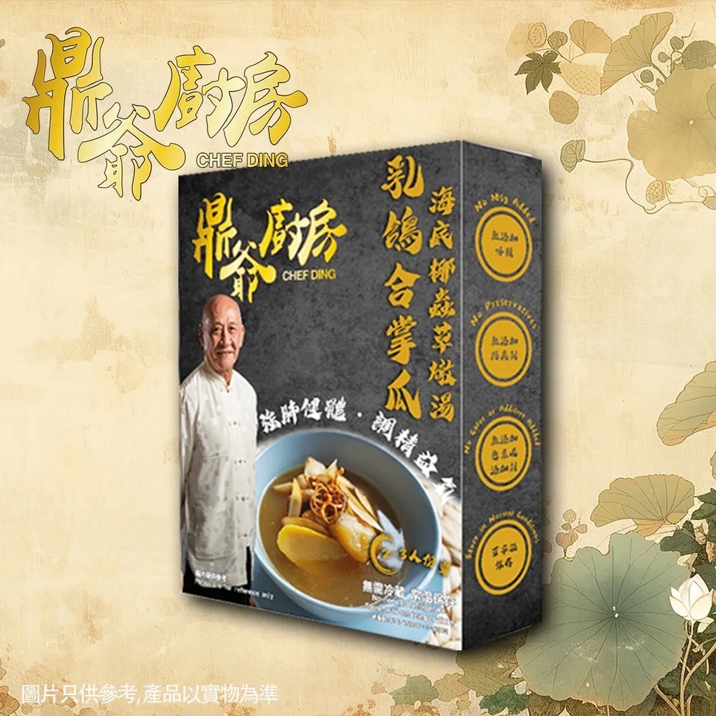 ZN022 乳鴿合掌瓜海底椰蟲草花燉湯 3-4人份量 1KG 室溫 保質期: 12個月