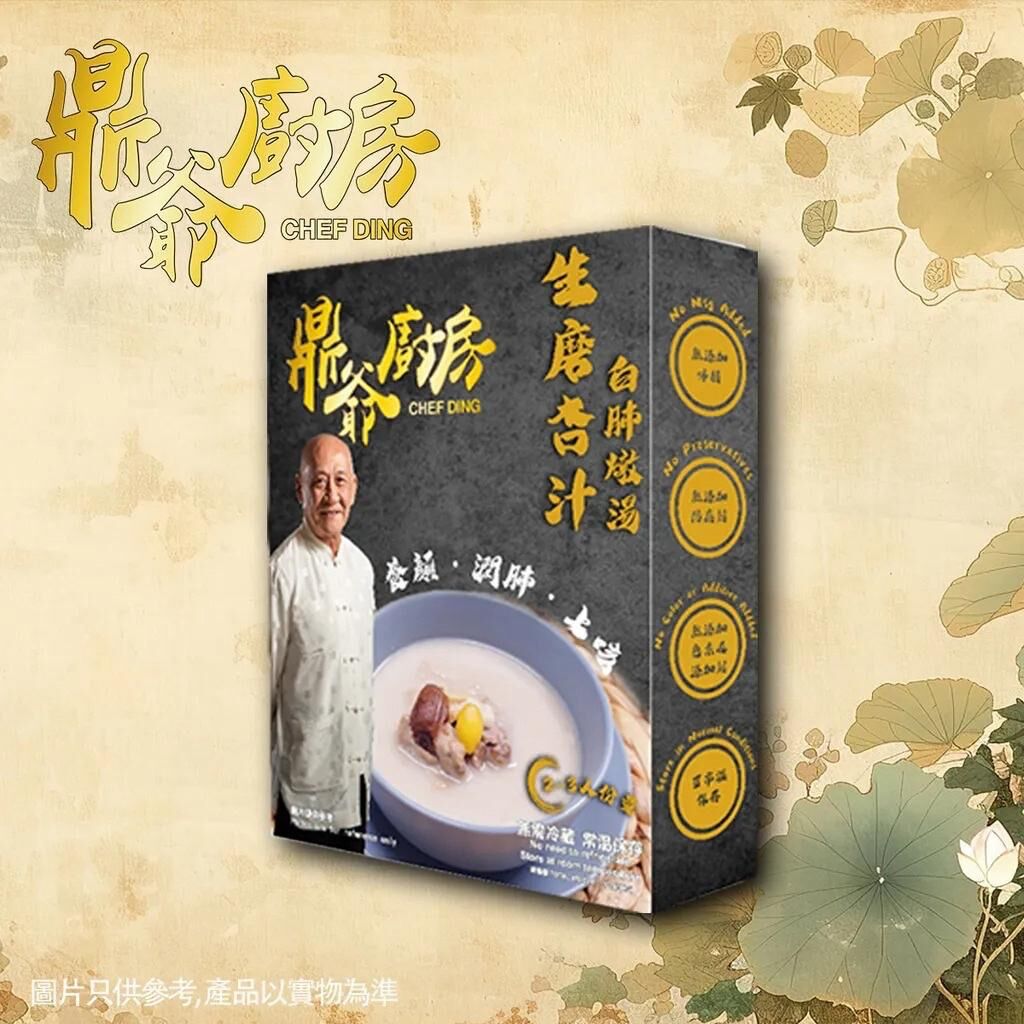 ZN026 生磨杏汁白肺湯 3-4人份量 1KG 室溫 保質期: 12個月