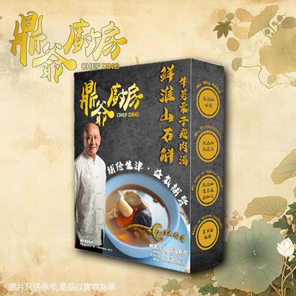 ZN025 鮮淮山石斛牛蒡栗子瘦湯 3-4人份量 1KG 室溫 保質期: 12個月