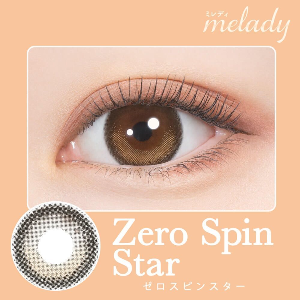 [日拋] Melady 1 Day Zero Spin Star 有色彩妝隱形眼鏡｜每盒10片