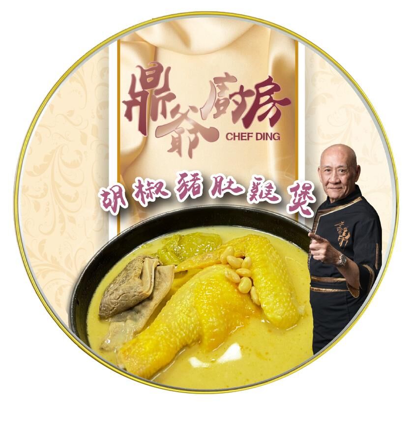ZN018 胡椒豬肚雞煲 1.3KG -18°C 保質期:1年