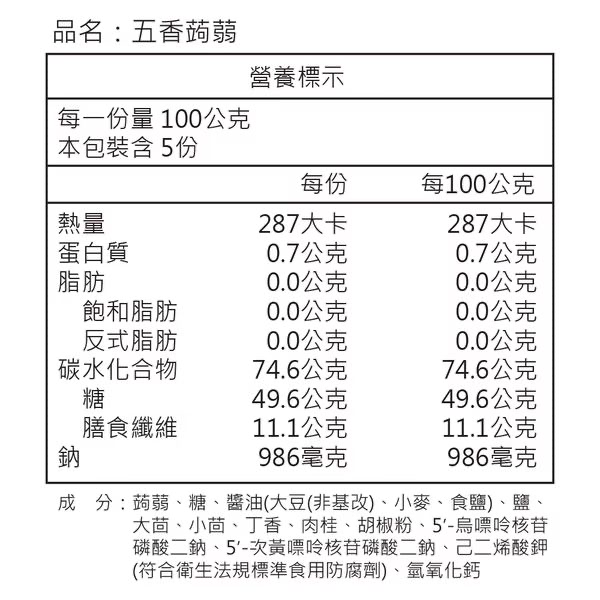 ZL039 合勝堂 - 五香蒟蒻 半斤/包