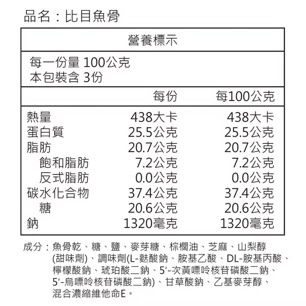ZL040 合勝堂 - 比目鱼骨 300g/包