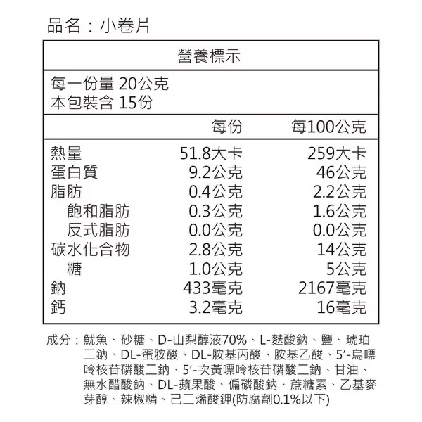 ZL043 合勝堂 - 澎湖小卷片(半斤/包) 300g/包