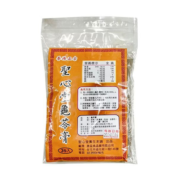 ZL044 聖心堂龜苓膏 300g/包 (100gx3入)