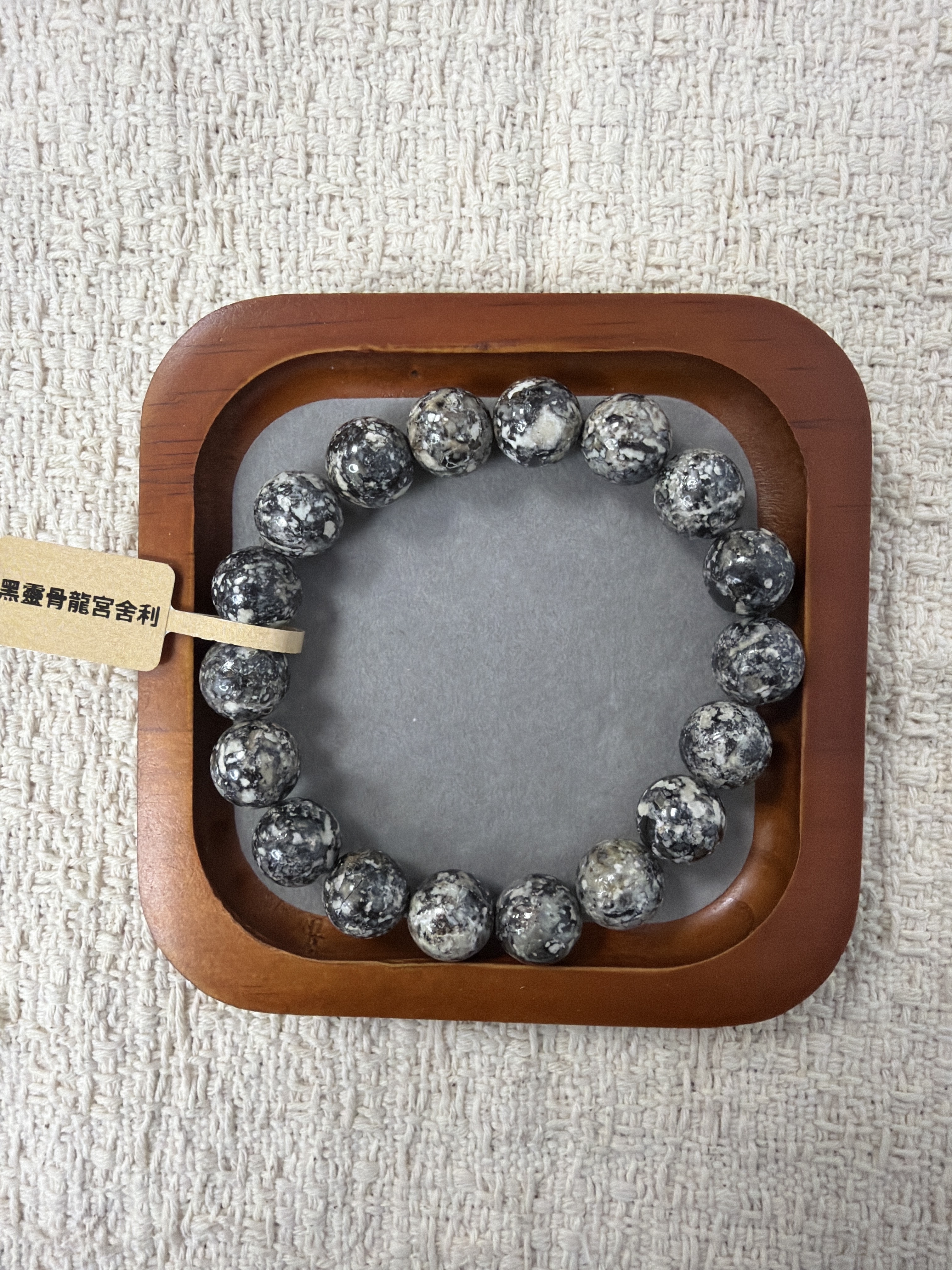 SS16 泰國黑靈骨龍宮舍利 約12.49X12.01mm(手串) **連證書