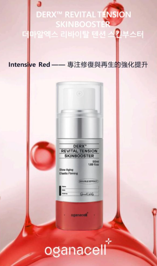 CA20260510-E5 DERX REVITAL TENSION SKINBOOSTER 50ml  (exp:2029.3)