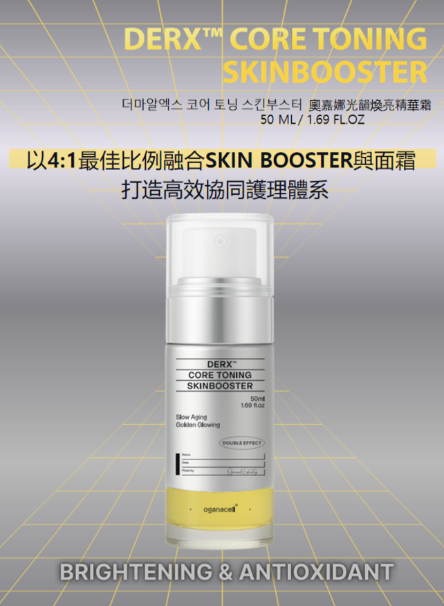 CA20260510-E6 DERX CORE TONING SKINBOOSTER 50ml (exp:2029.3)