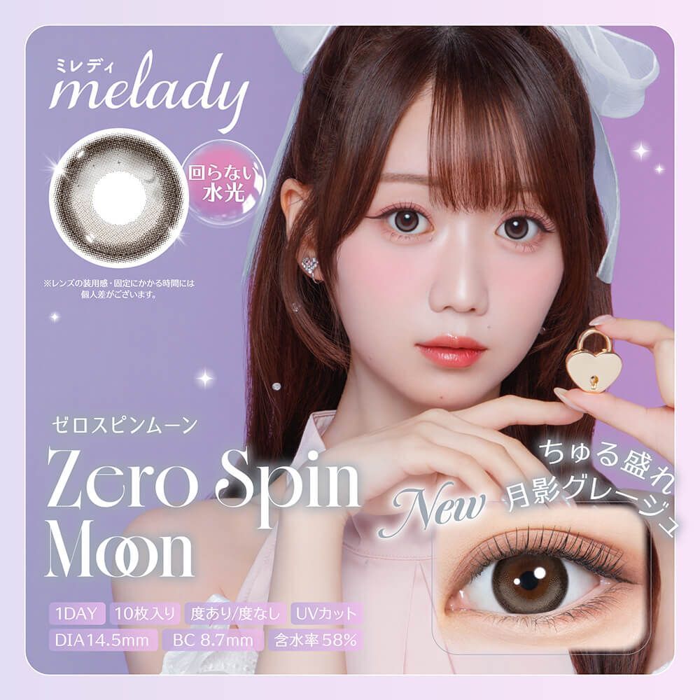 [日拋] Melady 1 Day Zero Spin Moon 有色彩妝隱形眼鏡｜每盒10片