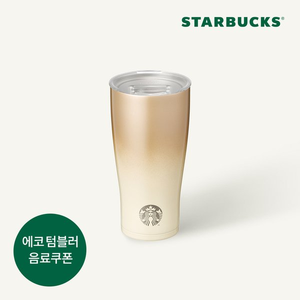 Starbucks  JDE 隨行杯 480ml