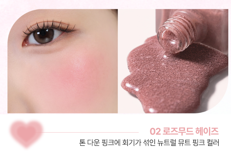 CA20260510-E19 lizda新款腮紅精華液2號 9G 2027.10