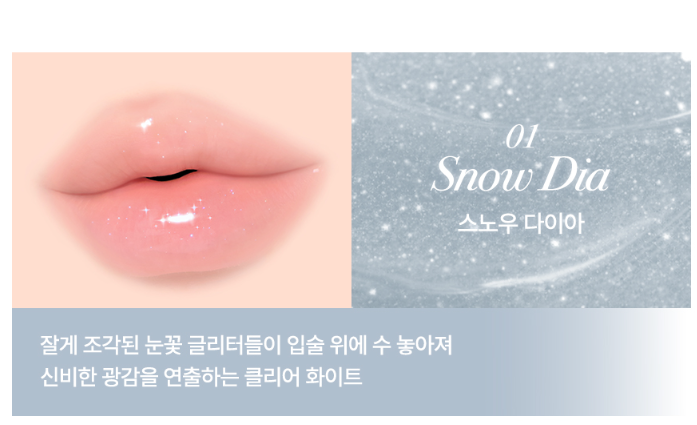 CA20260510-E38 lizda冰晶丰盈唇蜜 LIZDA LIP BOUNCY SERUM PLUMPER  01 SNOW DIA"