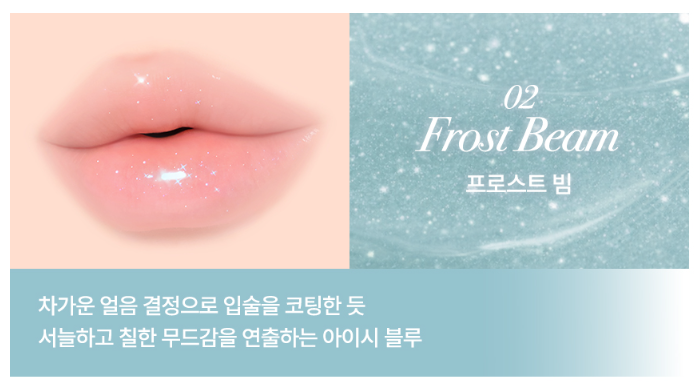 CA20260510-E39 lizda冰晶丰盈唇蜜 LIZDA LIP BOUNCY SERUM PLUMPER  02 FROST BEAM"