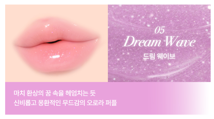 CA20260510-E40 lizda冰晶丰盈唇蜜 LIZDA LIP BOUNCY SERUM PLUMPER  05 DREWAM WAVE"