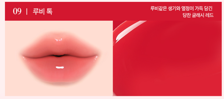 CA20260510-E32 LIZDA LIP BOUNCY SERUM GLOSS lizda新款水光唇釉 09 RUBY TOK 2028.12