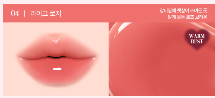 CA20260510-E33 LIZDA LIP BOUNCY SERUM GLOSS lizda新款水光唇釉 04 LIKE ROSY 2028.12
