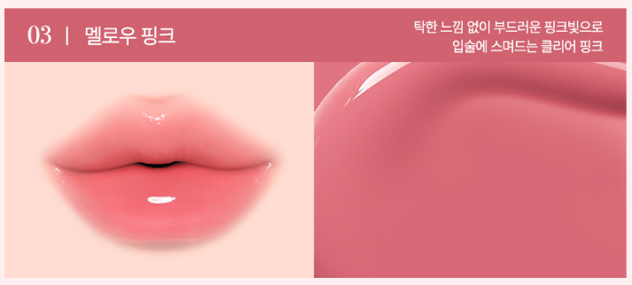 CA20260510-E34 LIZDA LIP BOUNCY SERUM GLOSS lizda新款水光唇釉 03 MELLOW PINK 2028.12