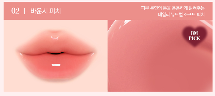 CA20260510-E36 LIZDA LIP BOUNCY SERUM GLOSS lizda新款水光唇釉 02 BOUNCY PEACH" 2028.12
