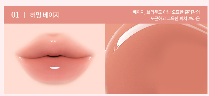 CA20260510-E37 LIZDA LIP BOUNCY SERUM GLOSS lizda新款水光唇釉 01 HUMMING BEIGE" 2028.12