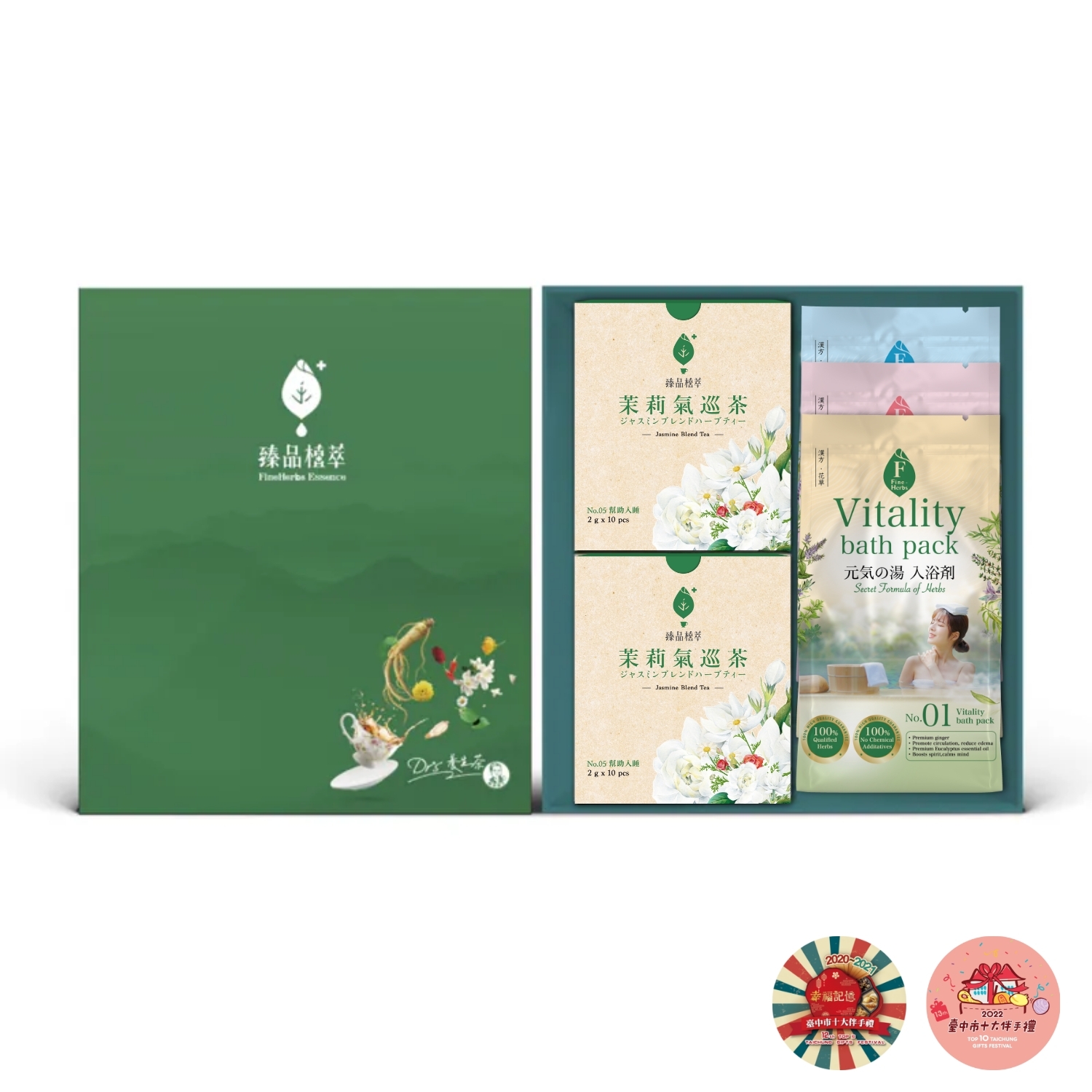 「湯茶一心」泡湯茶禮盒｜台中伴手禮首獎