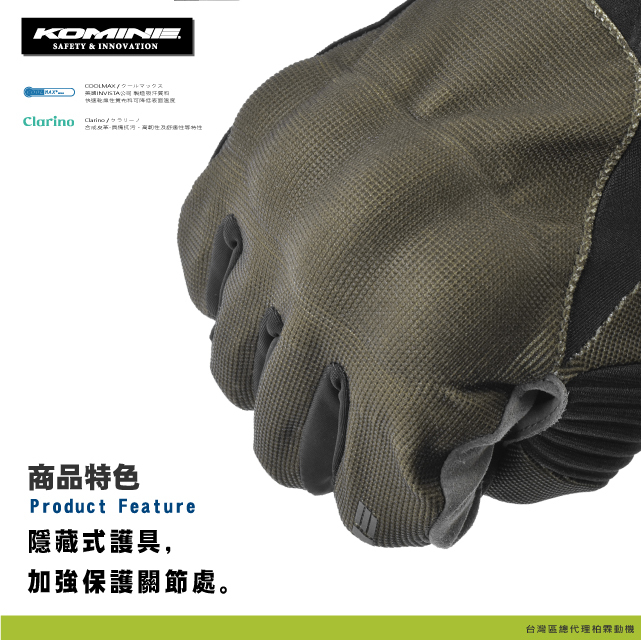 日本 KOMINE GK183 騎士 防摔手套 透氣 夏季手套 COOLMAX 防摔 降溫