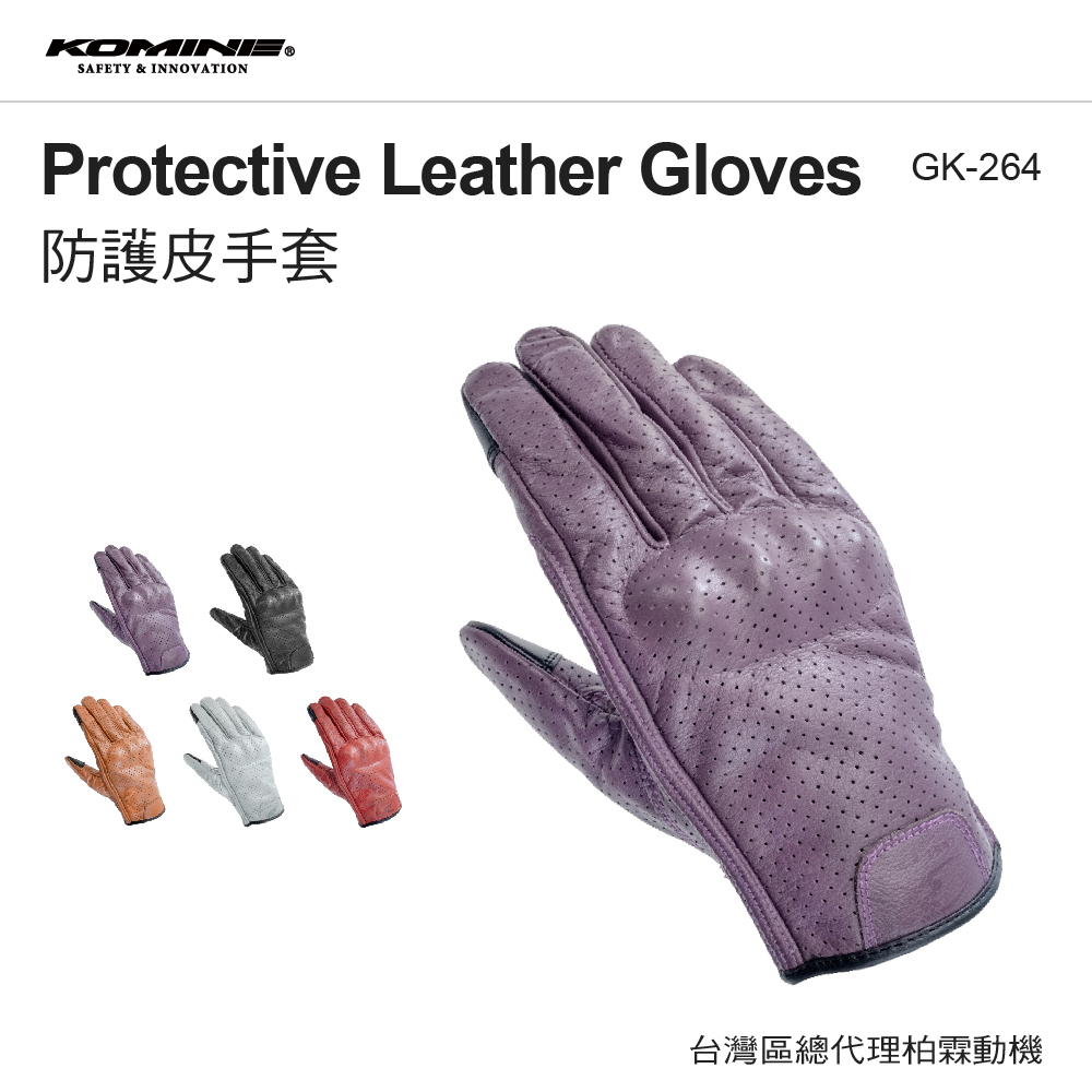 日本 KOMINE GK264 夏季 騎士 防摔皮手套 真皮 透氣 防摔手套
