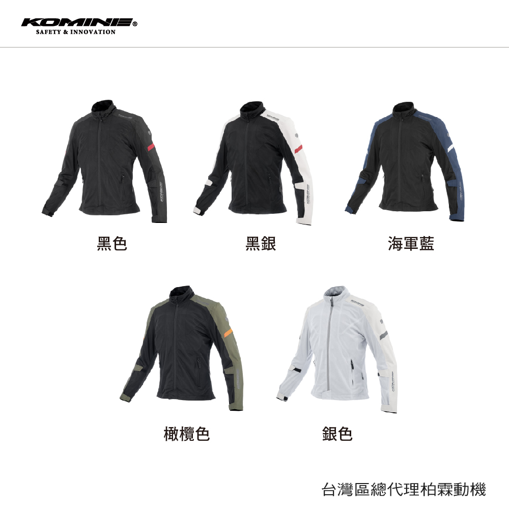日本 KOMINE  JK187 夏季防摔衣 半網眼透氣舒適 7件式護具防摔 JK-187