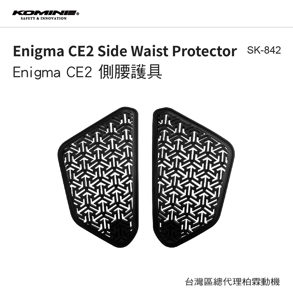 KOMINE 日本 K-SK842  CE認證2級軟式護具 護腰 防護 保護 護具 防摔