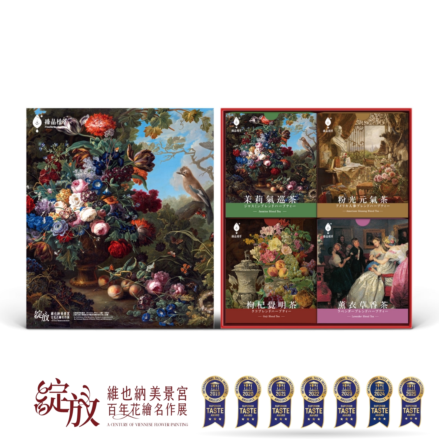 富貴養生茶禮盒｜維也納美景宮官方聯名禮盒