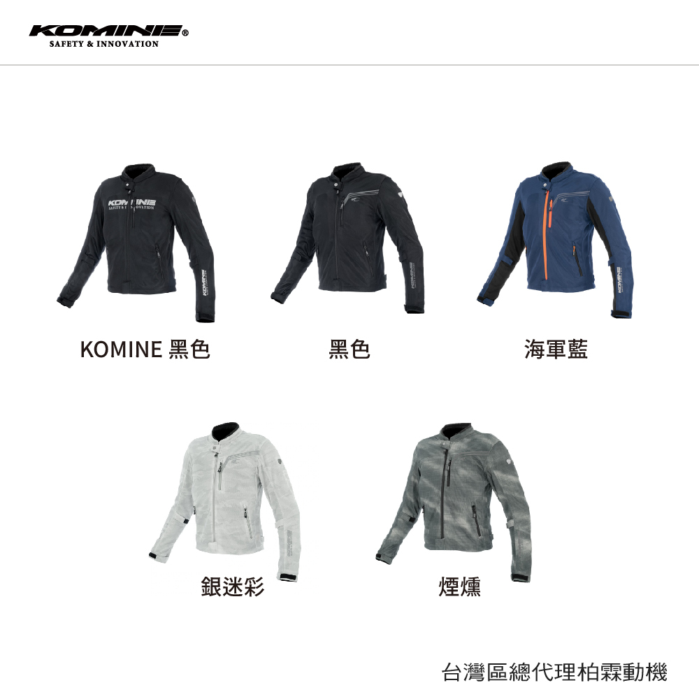 日本 KOMINE 全網眼防摔衣 防摔衣   JK-191