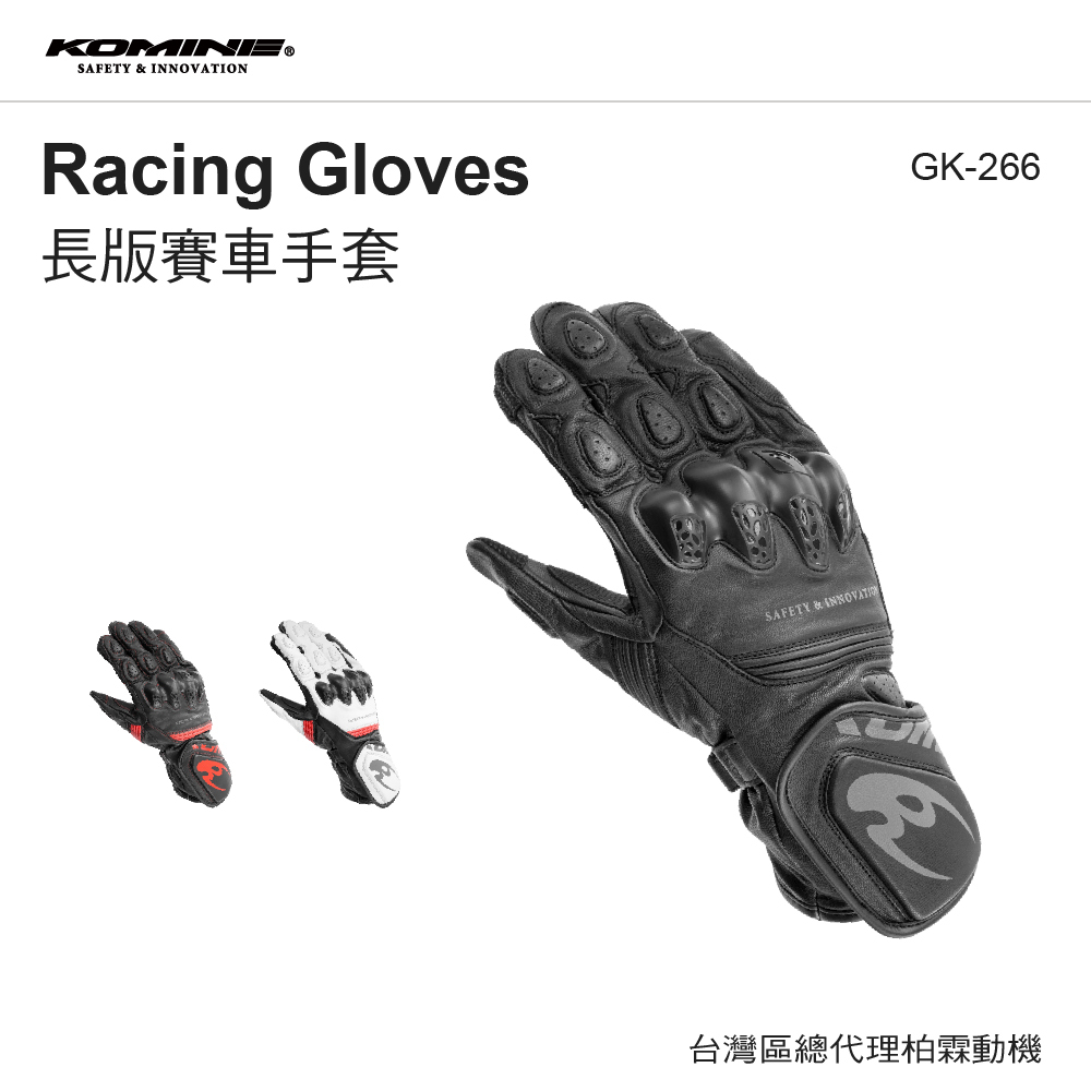 日本 KOMINE GK266 長版賽車手套 指關節護具 夏季防摔手套 透氣