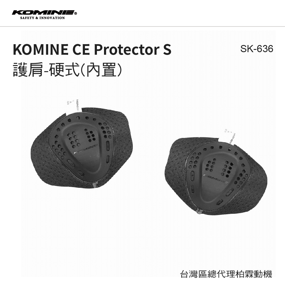 日本 KOMINE 打擊水貨優惠價!! 日本 SK-636 硬式 CE護肩 防護 保護 護具 防摔