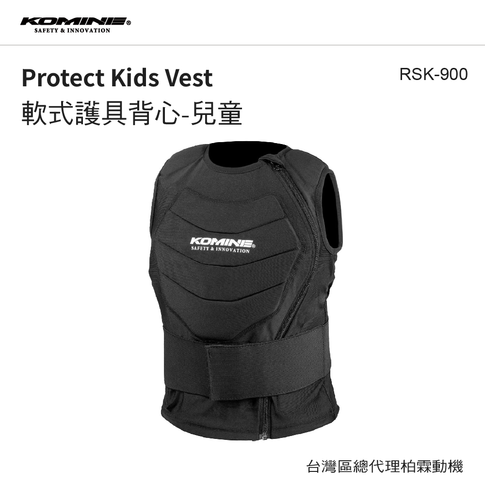 日本 KOMINE RSK-900 小孩護具背心 保護 兒童背心 滑步車 腳踏車 直排輪 護具