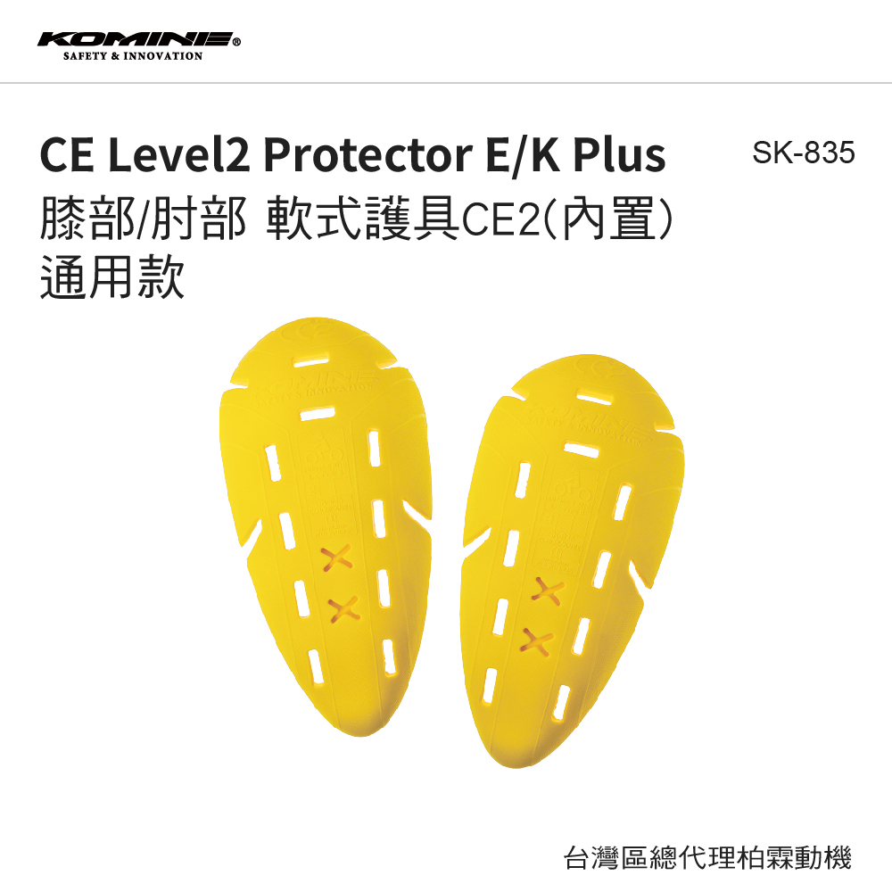 KOMINE 日本 K-SK835  CE認證2級軟式護具 護肘 防護 保護 護具 防摔 SK835