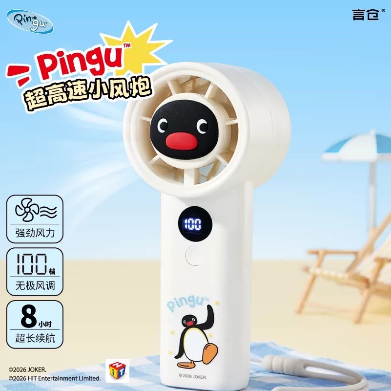 PINGU 企鵝家族 超高速手持風扇