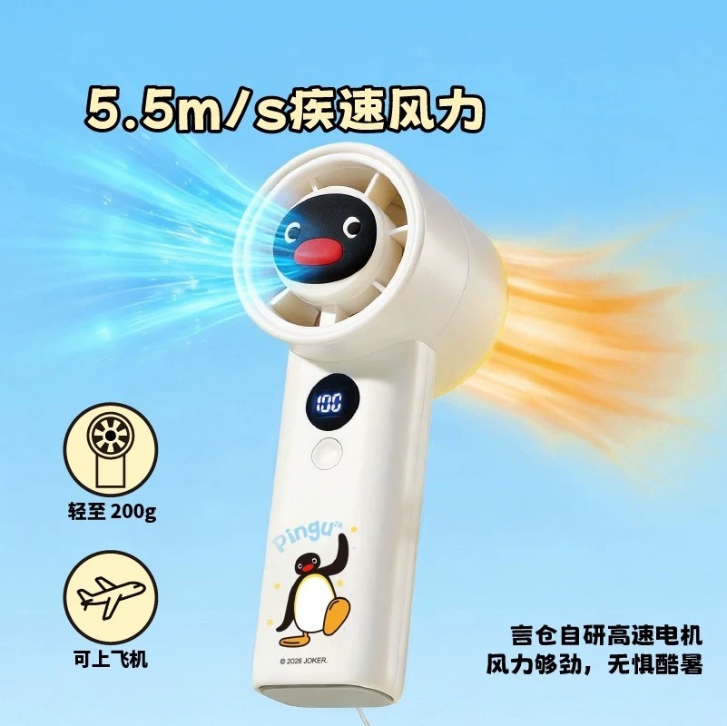 PINGU 企鵝家族 超高速手持風扇