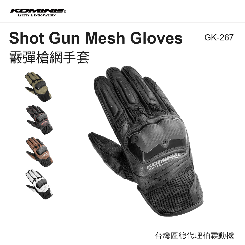 日本 KOMINE GK267 霰彈槍網手套 指關節護具 夏季防摔手套 透氣