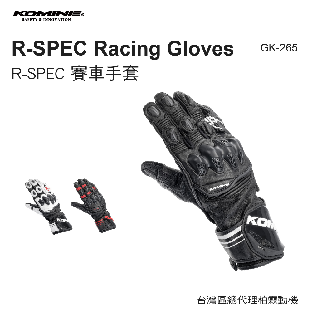 日本 KOMINE GK265 R-SPEC 賽車手套 指關節護具 夏季防摔手套 透氣