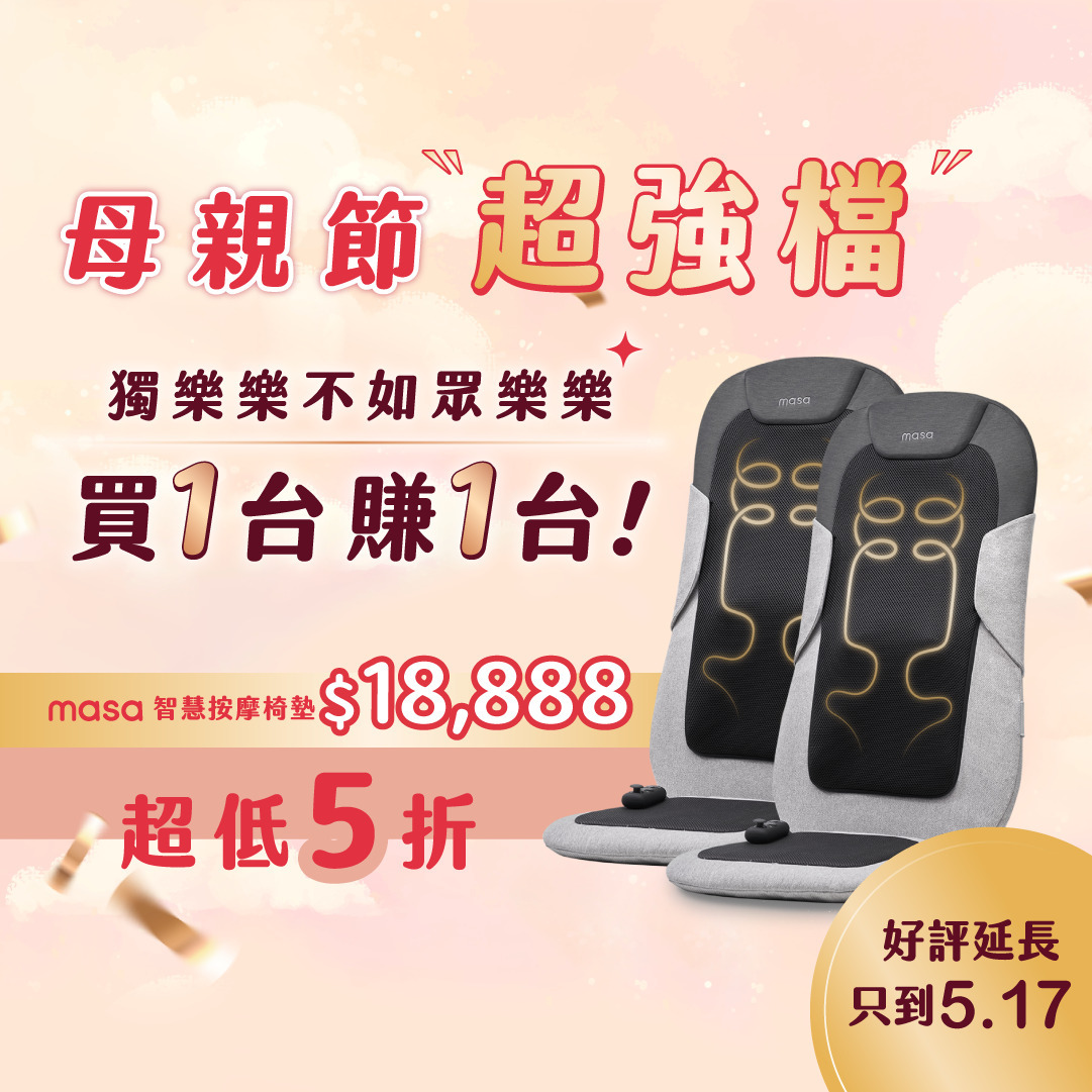 JOY PRO 智慧按摩椅墊