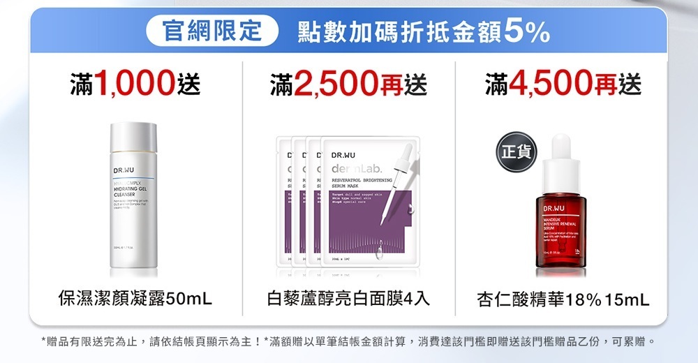 滿額禮