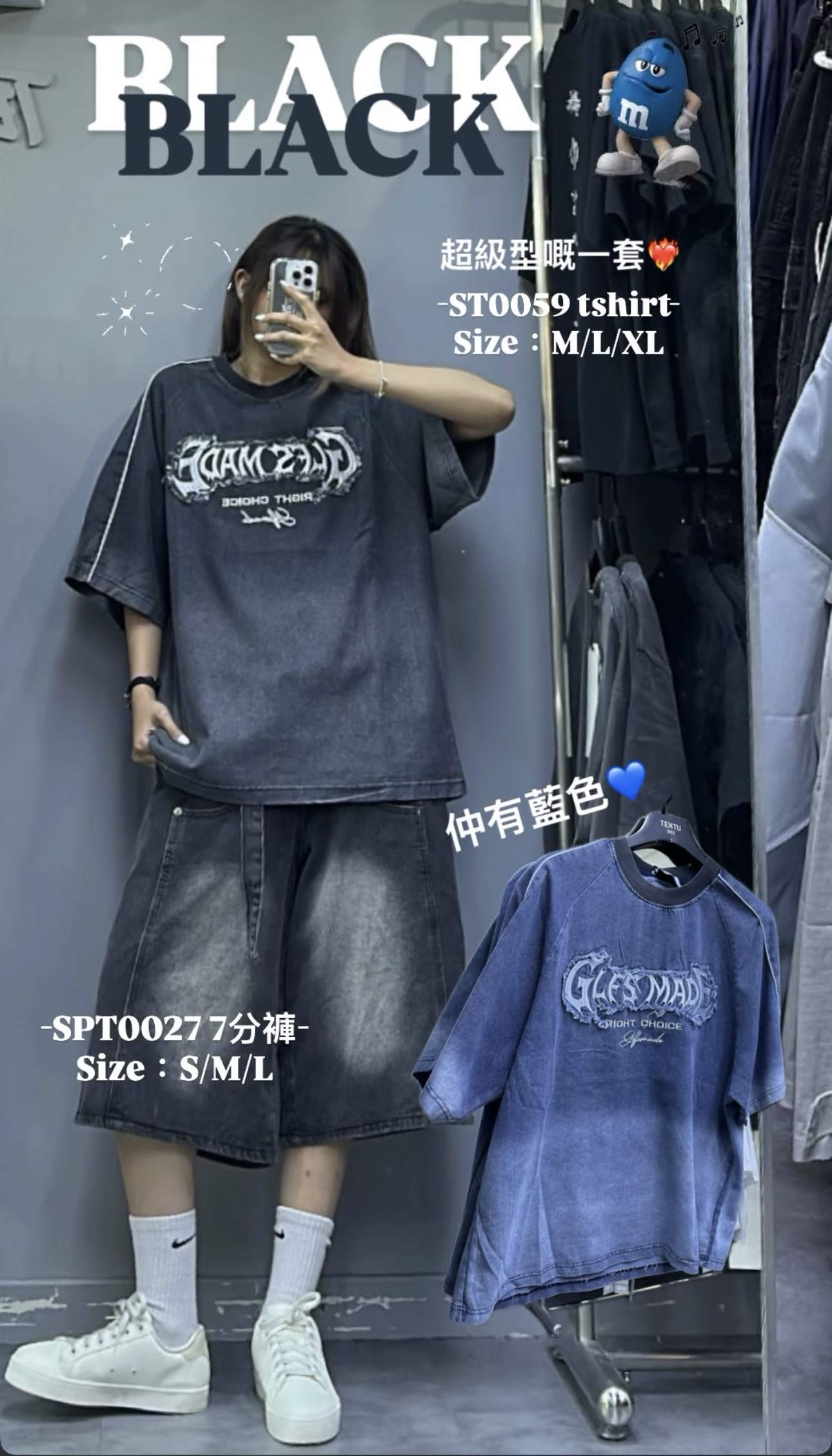ST0059 牛仔爛爛字Tee