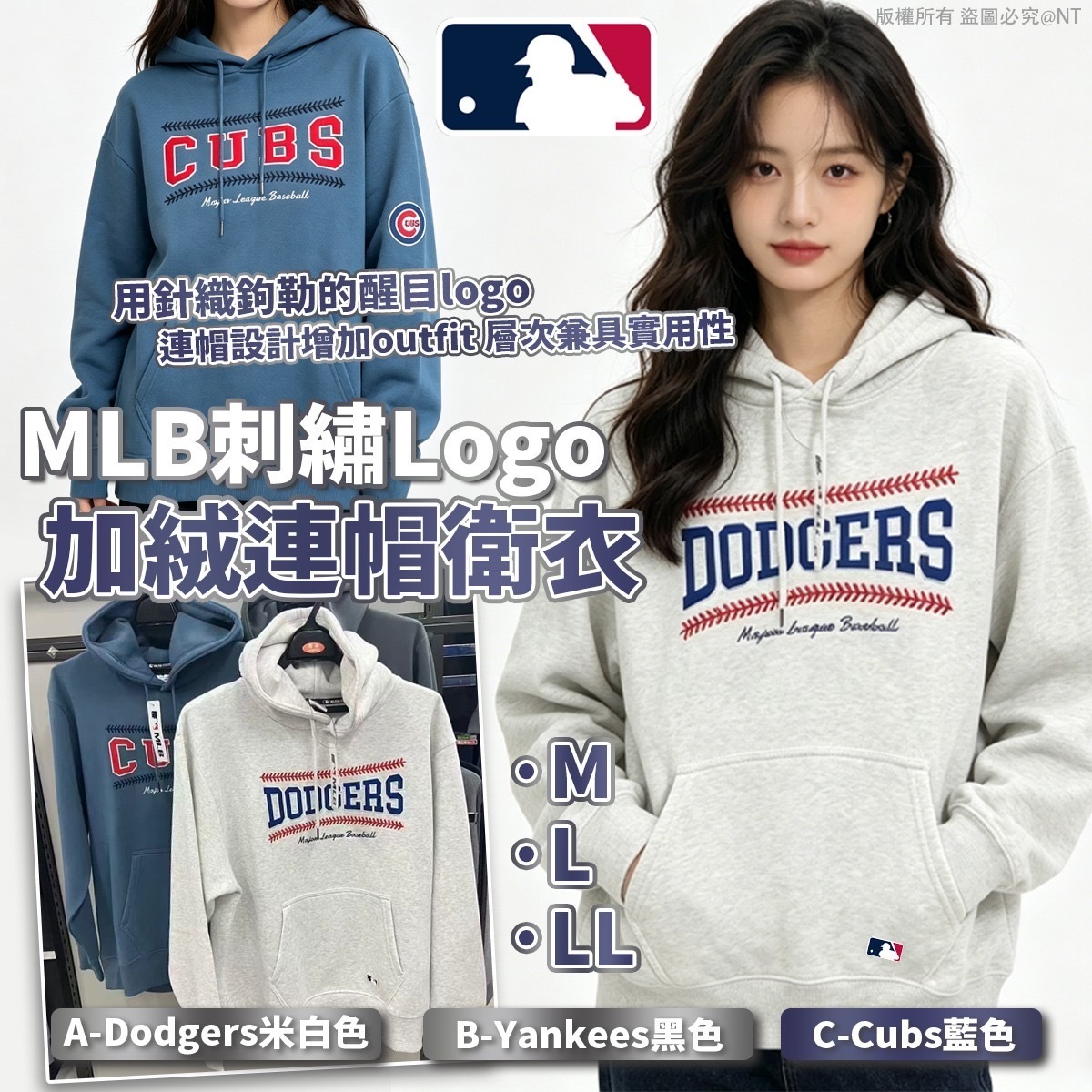 MLB刺繡Logo加絨連帽衛衣 11-3325