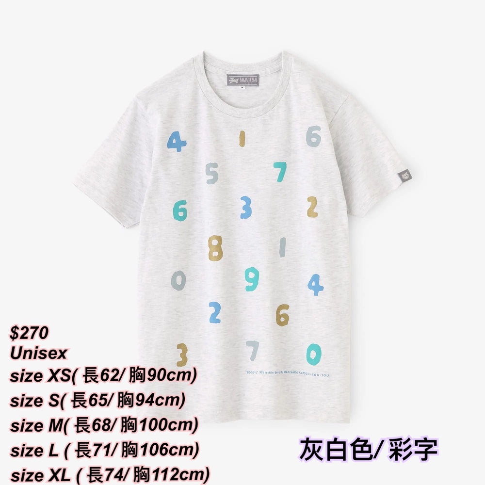 260511 Sou Sou 數字（ 彩色字）短袖Tee/ 多色