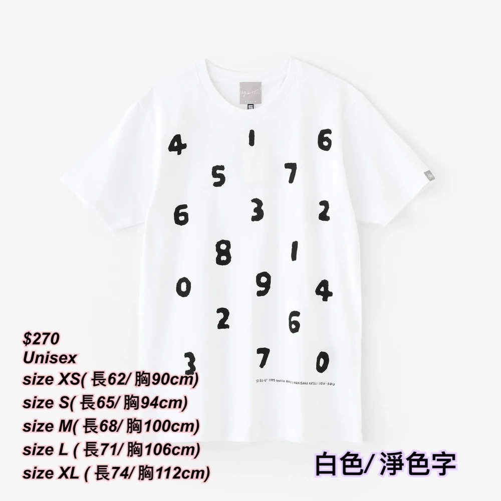 260511 Sou Sou 數字（ 淨色字）短袖Tee/ 多色