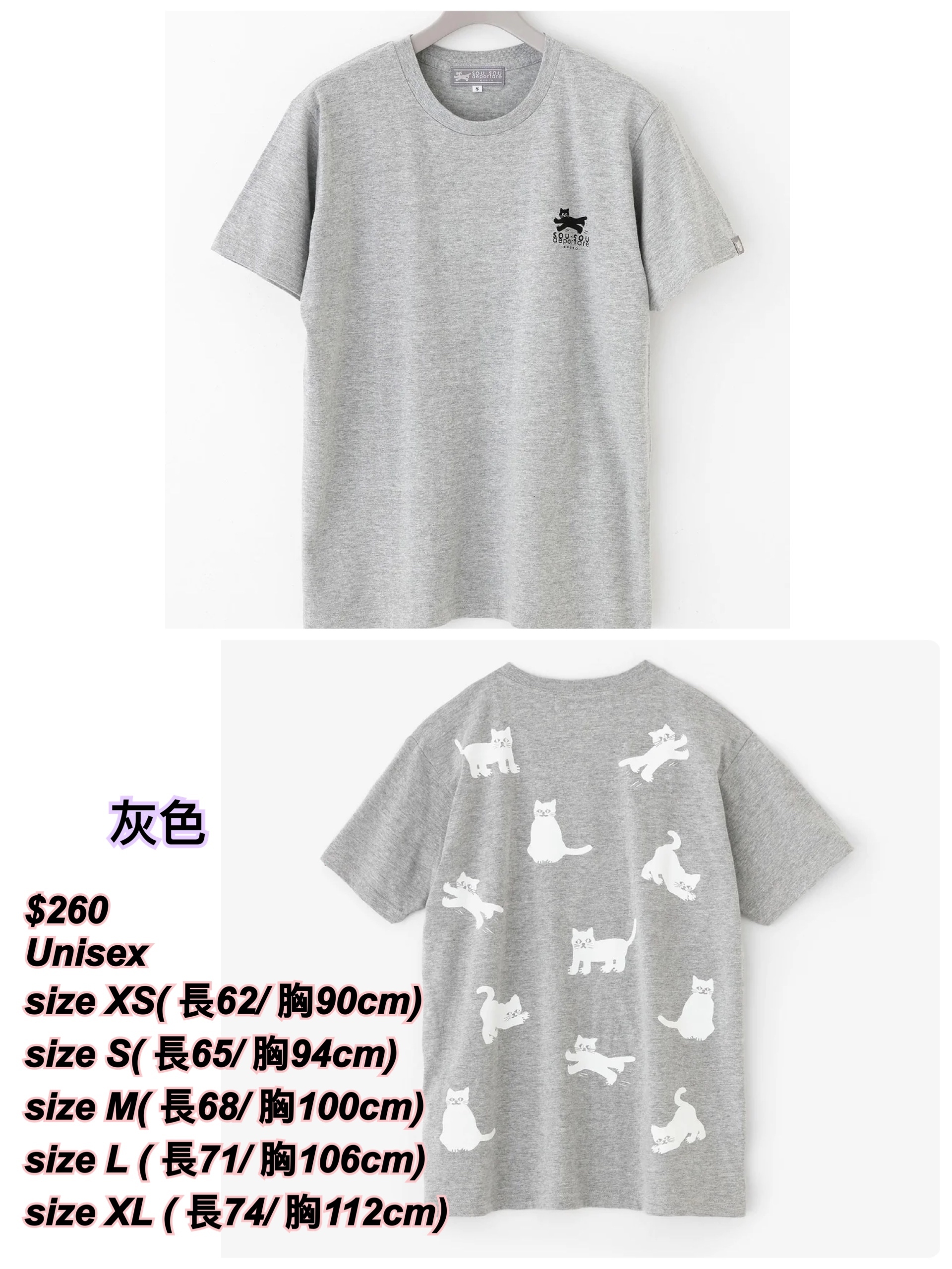 260511 Sou Sou 背面多隻貓貓圖案短袖Tee/ 多色