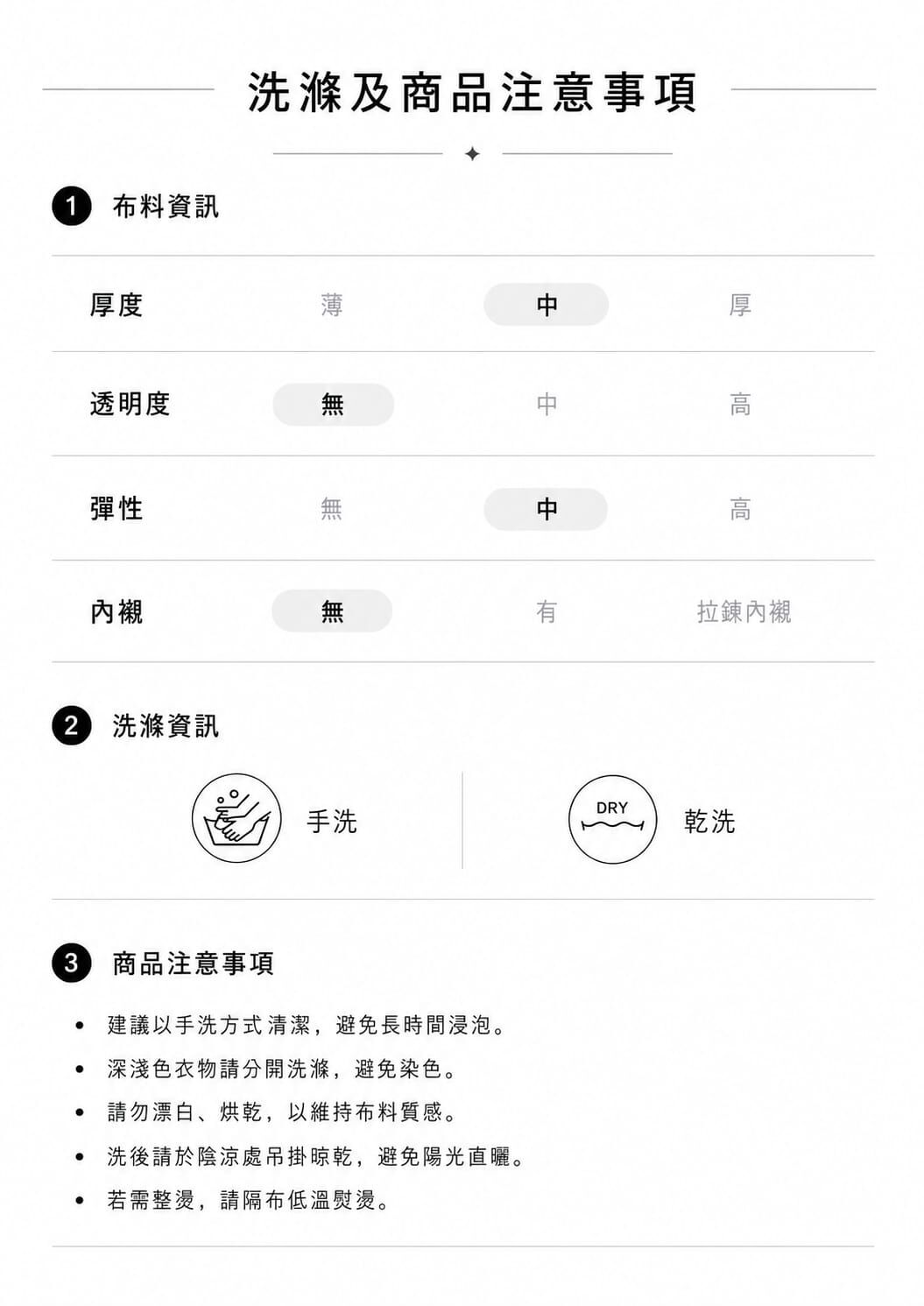 幸運馬蹄短袖上衣洗滌方式