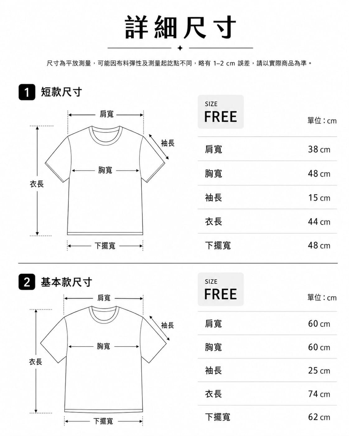 幸運馬蹄短袖上衣規格