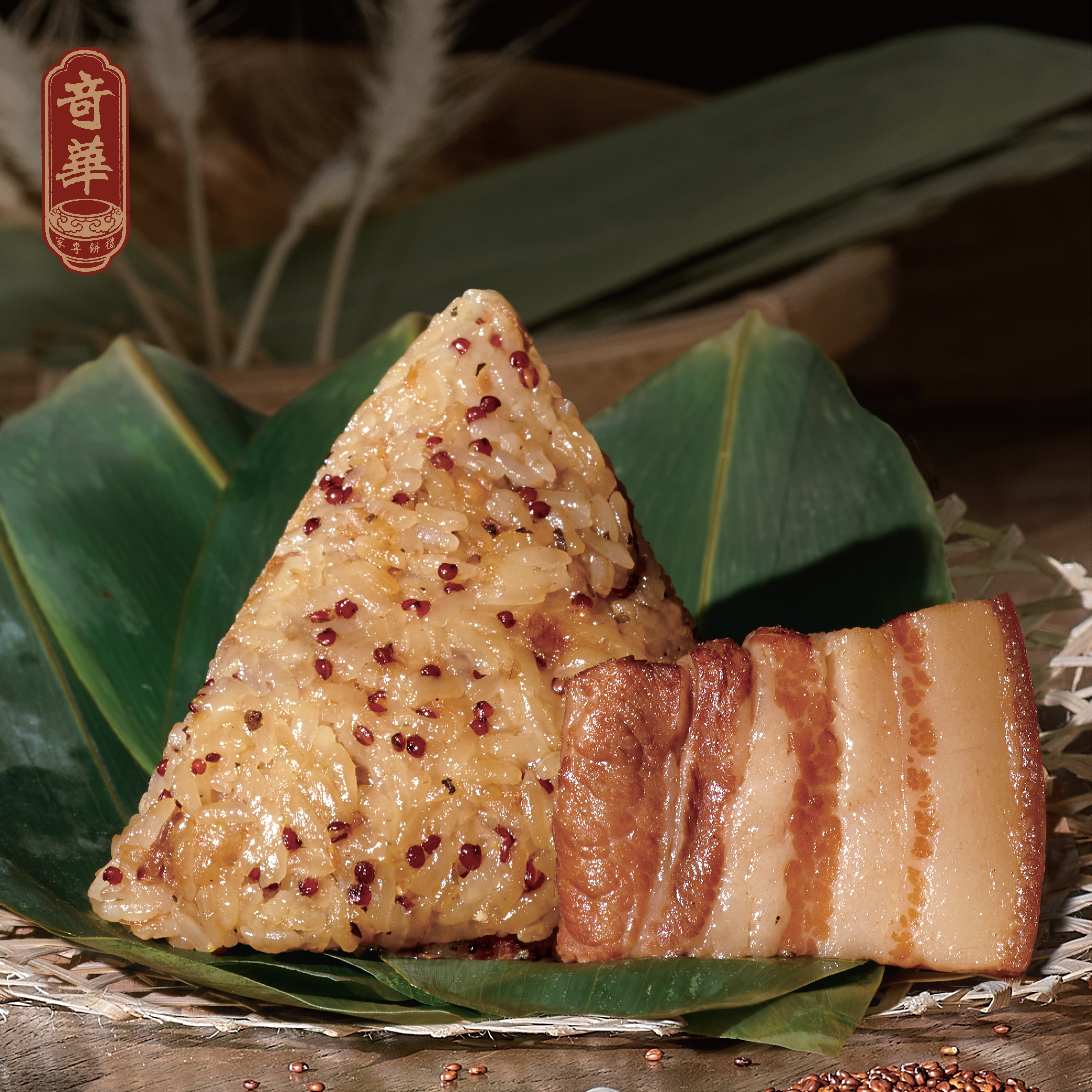 | 限量套組 | 醬香五花腩肉粽7入⧓台灣製造⧓手工限定◀贈精美提袋