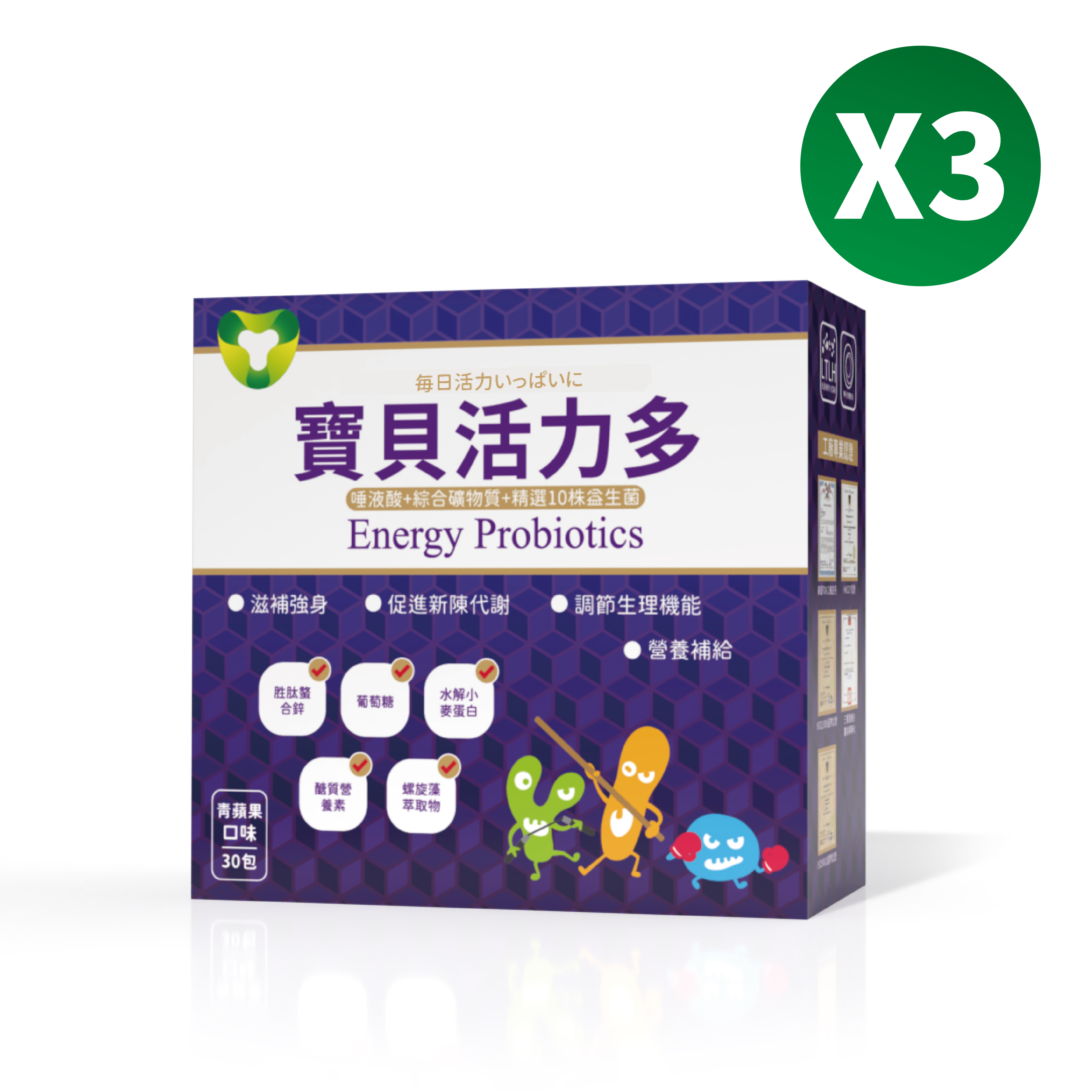 寶貝活力多/買二送一(共3盒)